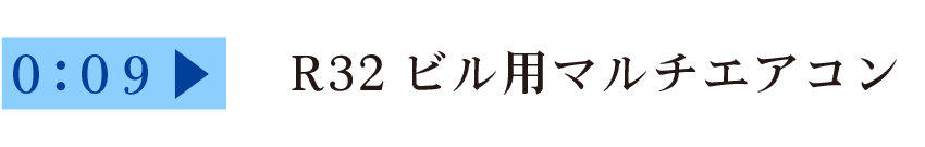 ご提案商品