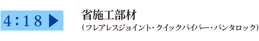 ご提案商品