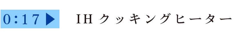 ご提案商品