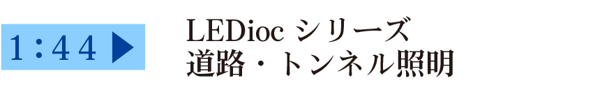 ご提案商品