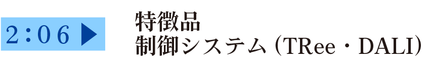 ご提案商品