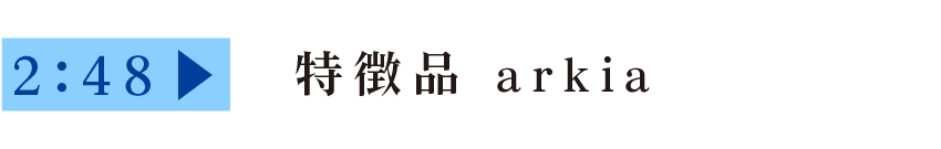 ご提案商品