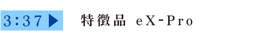 ご提案商品