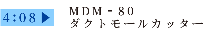 ご提案商品