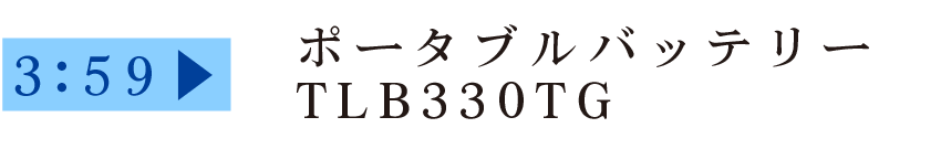 ご提案商品