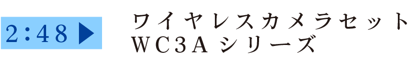 ご提案商品