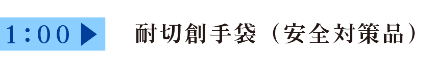 ご提案商品