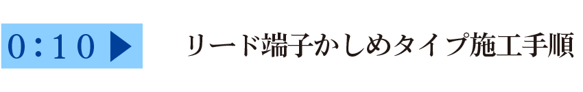 ご提案商品