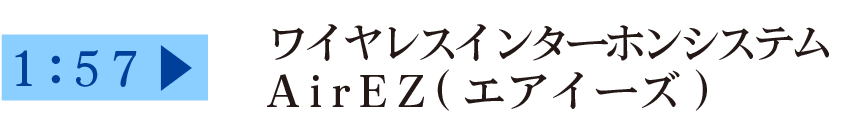 ご提案商品