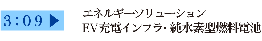 ご提案商品