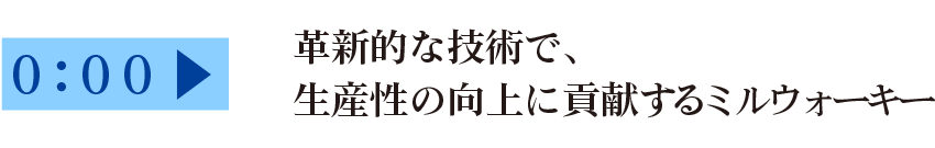 ご提案商品