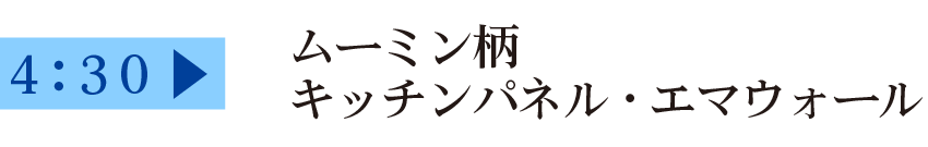 ご提案商品