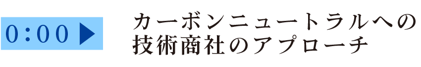 ご提案商品