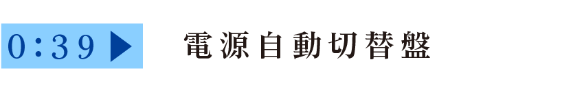 ご提案商品