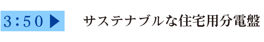 ご提案商品