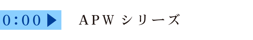 ご提案商品